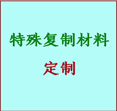  沈阳书画复制特殊材料定制 沈阳宣纸打印公司 沈阳绢布书画复制打印